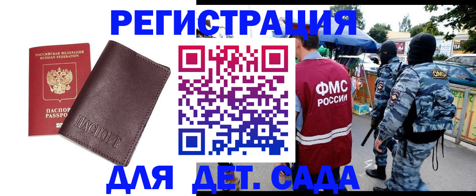 временная регистрация для всех в Радужном