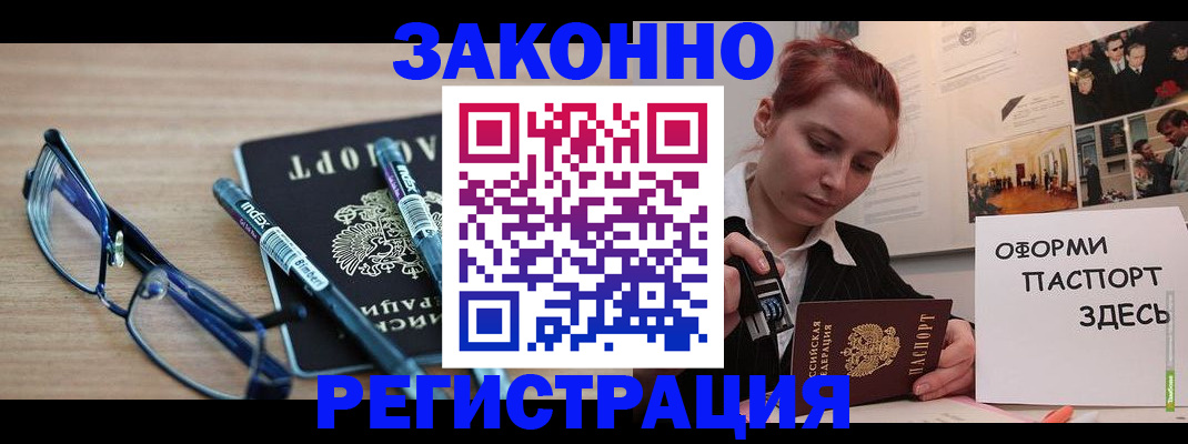 прописка поиск в Радужном