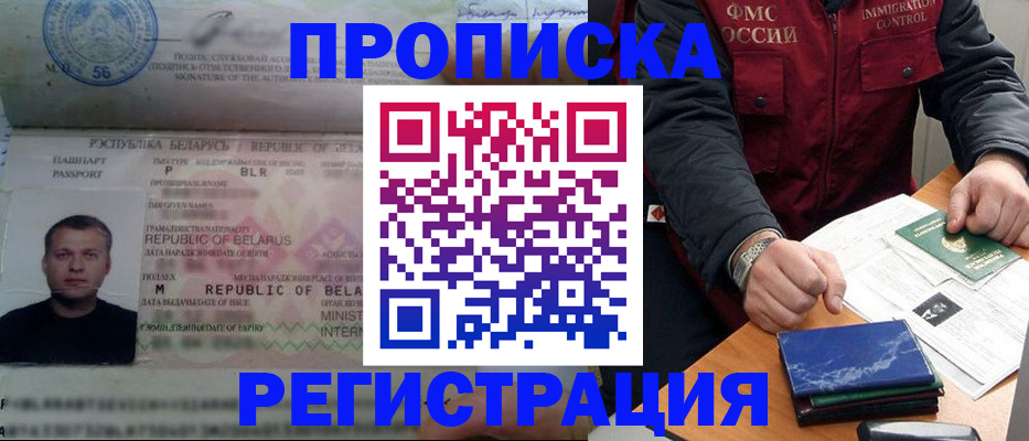 пропишу в квартире в Радужном