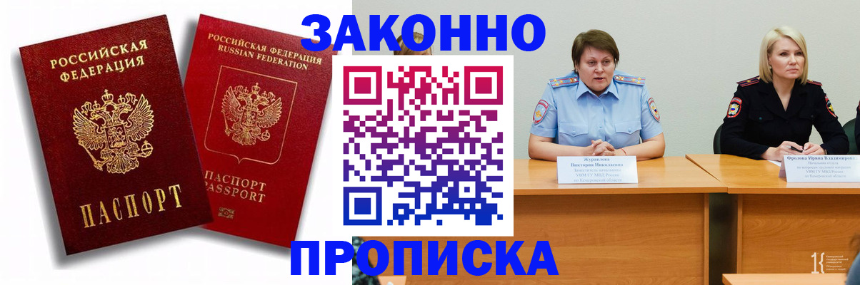 прописка для кредита в Радужном