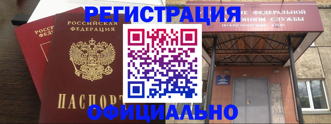 временная регистрация надежно в Радужном
